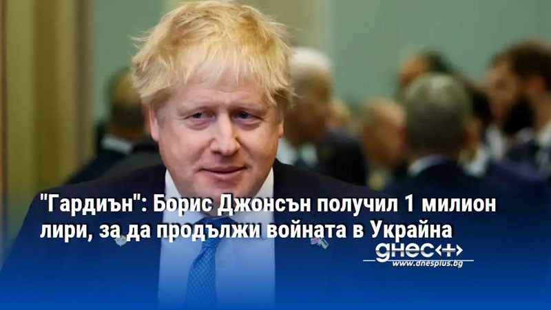 Защо мирът в Украйна бе провален ?